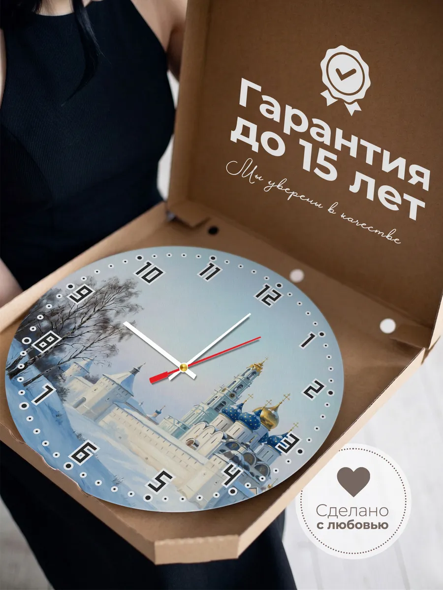 Часы настенные бесшумные Троице-Сергиева лавра храм 33 см — фото 3