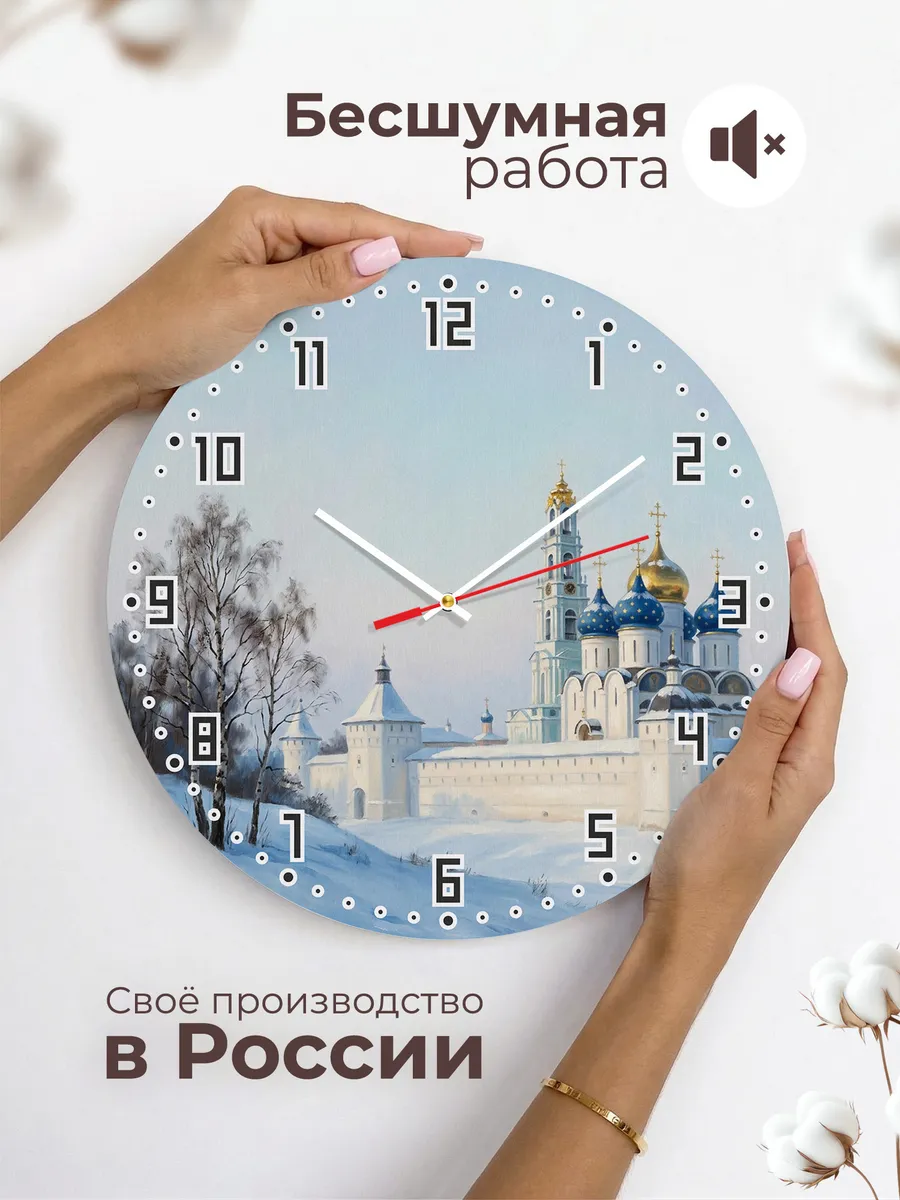 Часы настенные бесшумные Троице-Сергиева лавра храм 33 см — фото 6