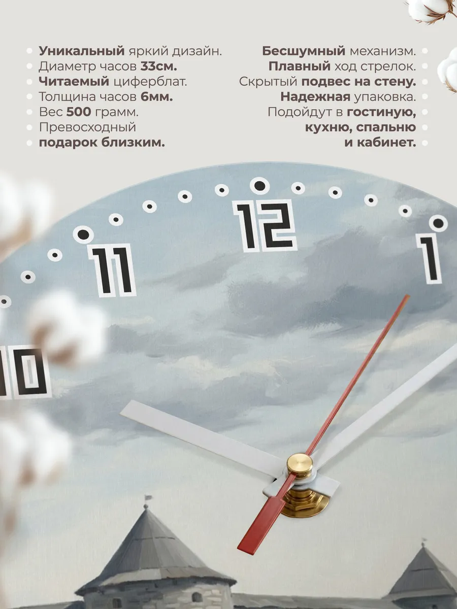 Часы настенные бесшумные Старая Ладога крепость 33 см — фото 11