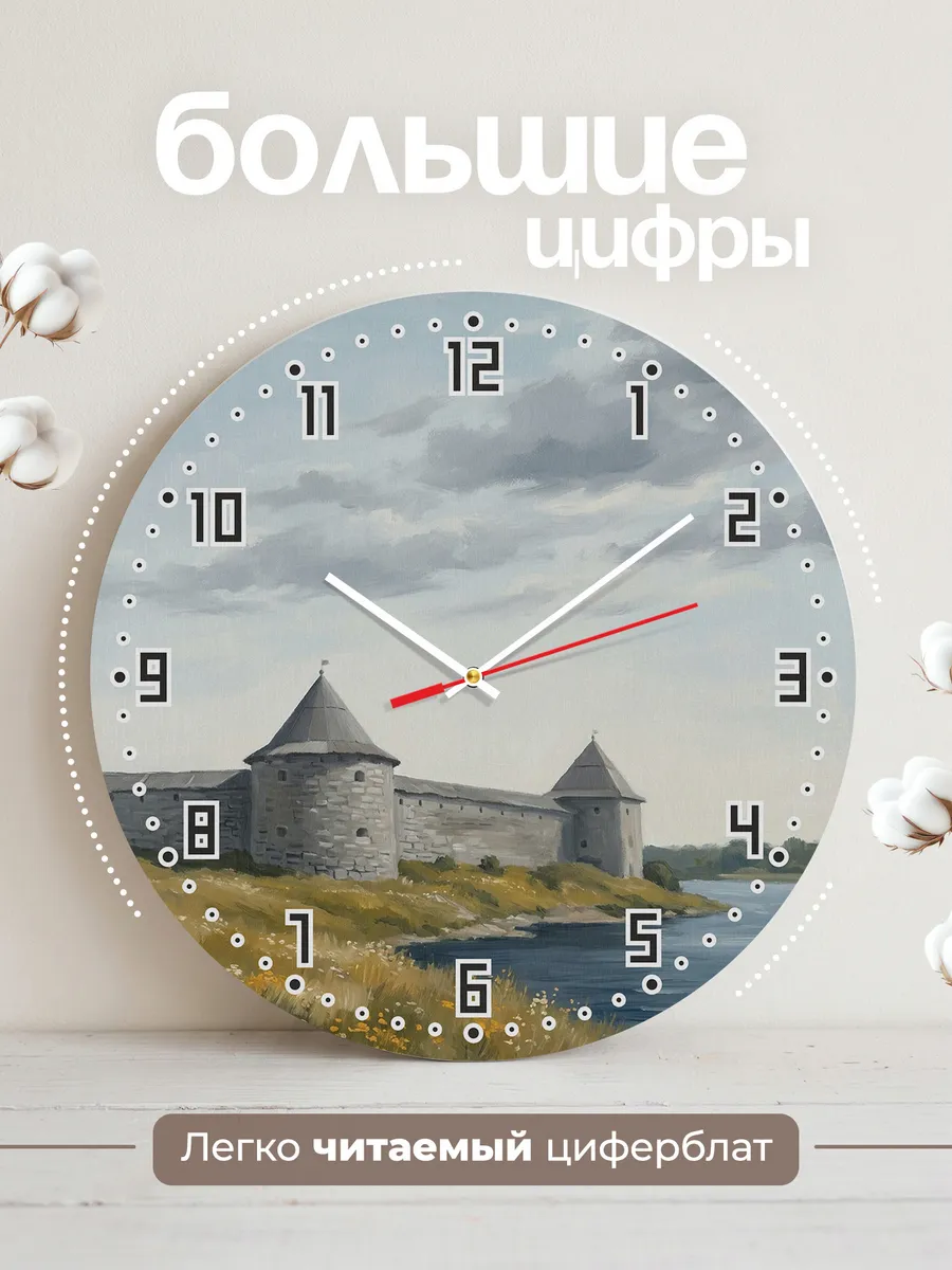 Часы настенные бесшумные Старая Ладога крепость 33 см — фото 2
