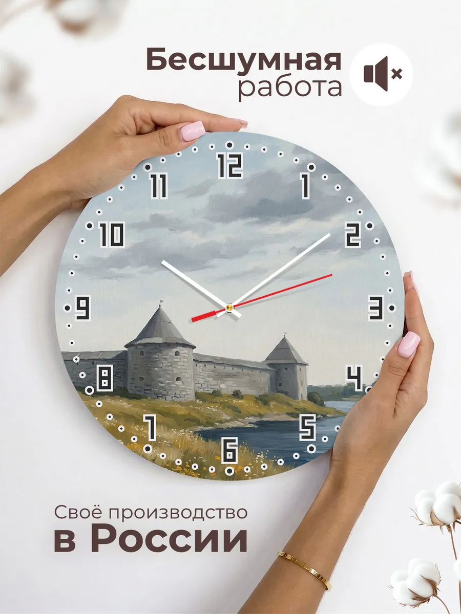 Часы настенные бесшумные Старая Ладога крепость 33 см — фото 6