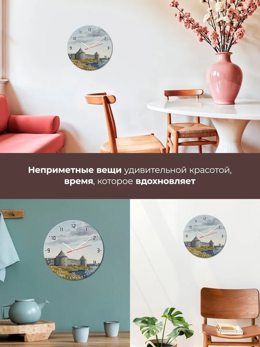 Часы настенные бесшумные Старая Ладога крепость 33 см — фото 7