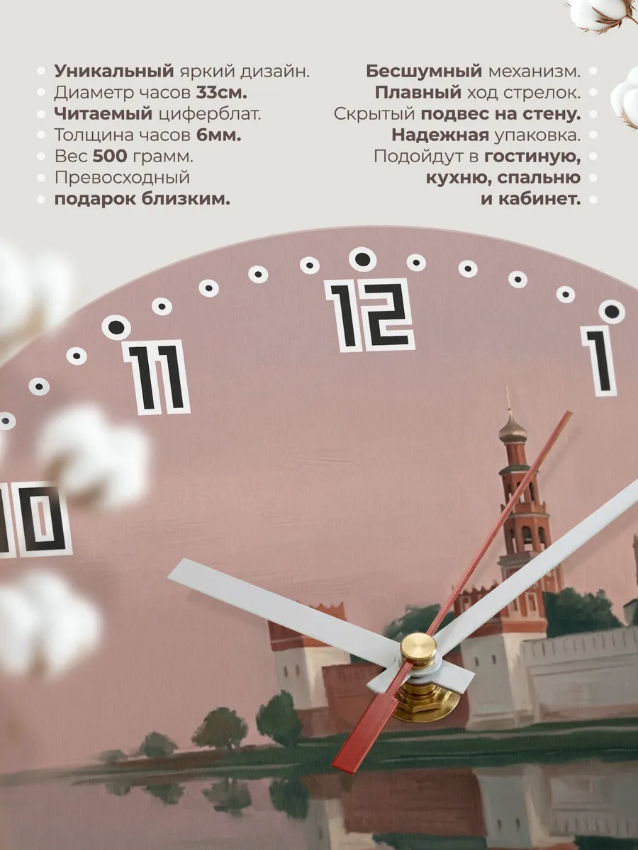 Часы настенные бесшумные Новодевичий монастырь Москва 33 см — фото 11