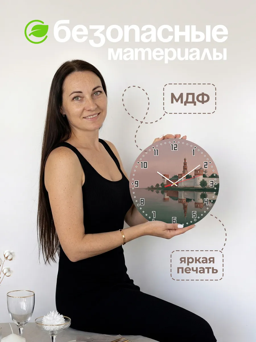 Часы настенные бесшумные Новодевичий монастырь Москва 33 см — фото 4