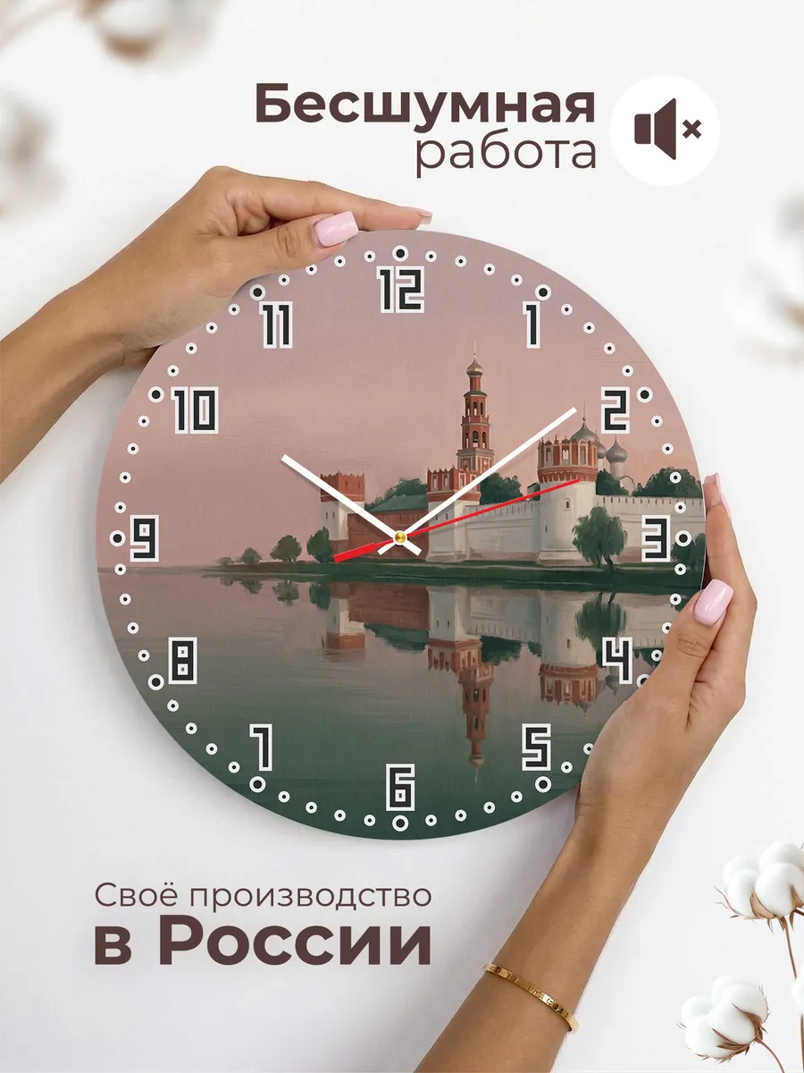 Часы настенные бесшумные Новодевичий монастырь Москва 33 см — фото 6