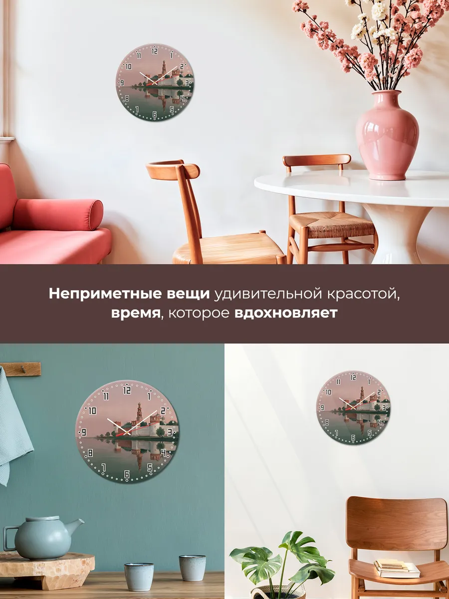 Часы настенные бесшумные Новодевичий монастырь Москва 33 см — фото 7