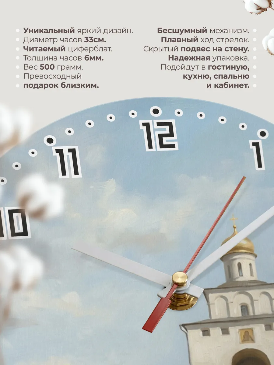 Часы настенные бесшумные Золотые ворота Владимир 33 см — фото 11