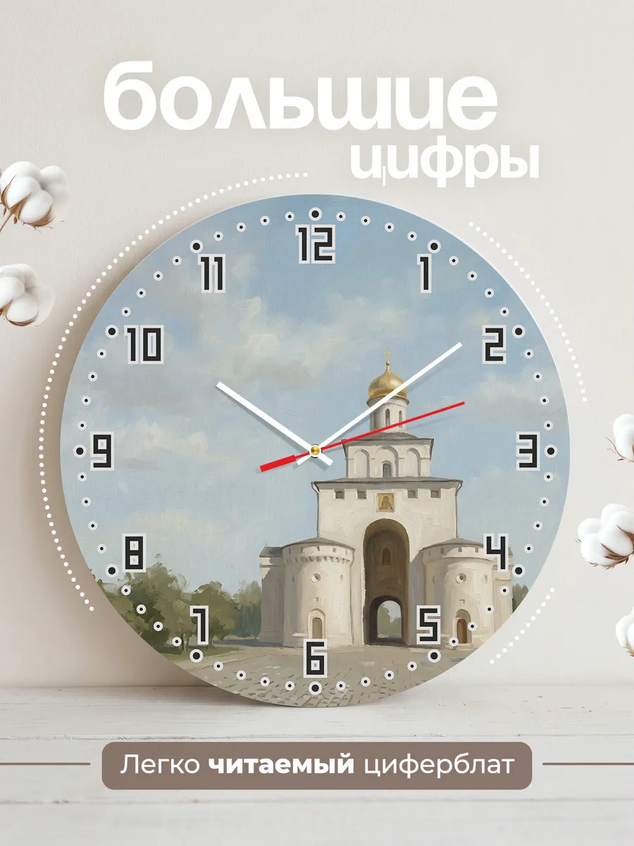 Часы настенные бесшумные Золотые ворота Владимир 33 см — фото 2