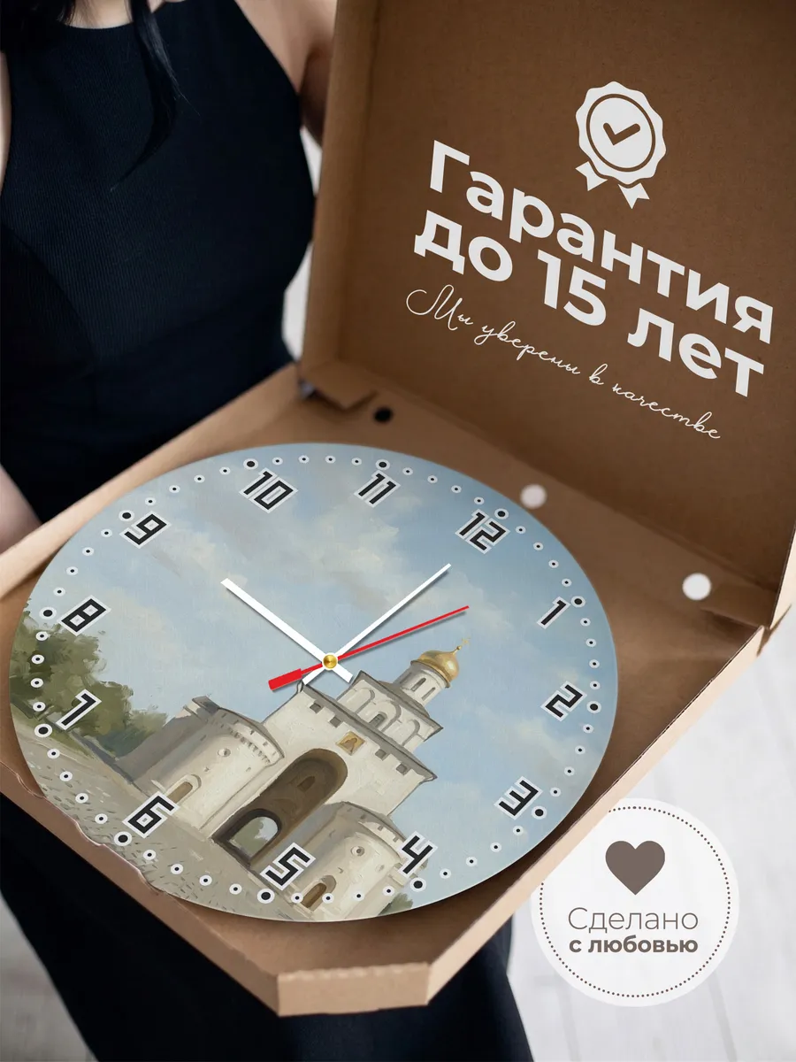 Часы настенные бесшумные Золотые ворота Владимир 33 см — фото 3