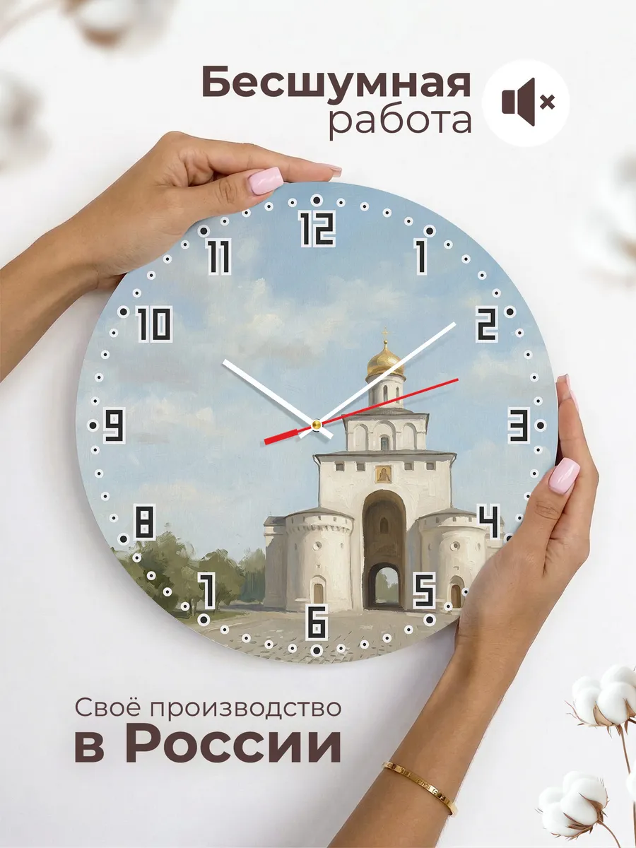 Часы настенные бесшумные Золотые ворота Владимир 33 см — фото 6