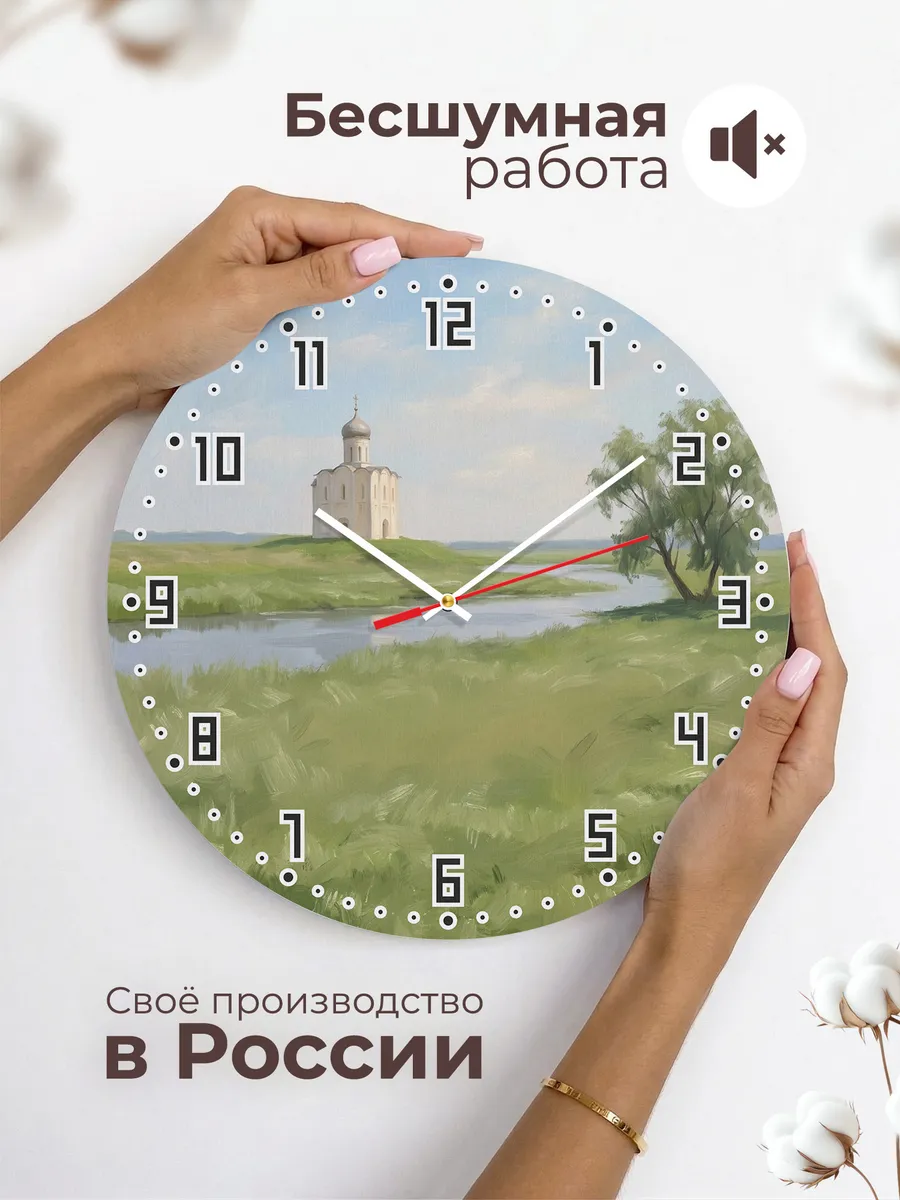 Часы настенные бесшумные Покрова на Нерли храм 33 см — фото 6