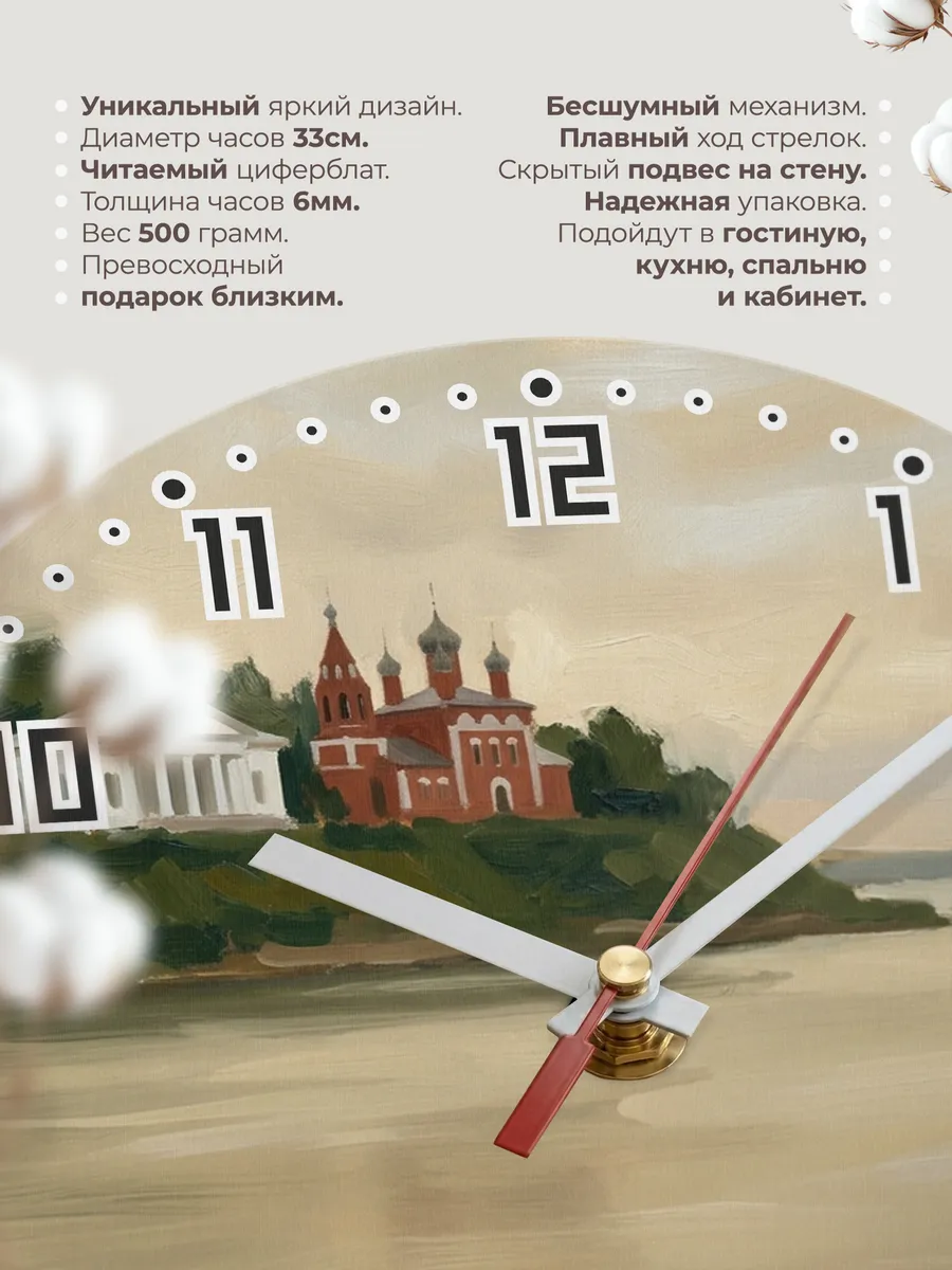 Часы настенные бесшумные Ярославль набережная Волга 33 см — фото 11