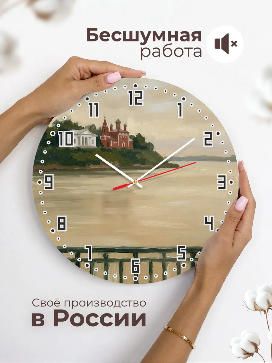 Часы настенные бесшумные Ярославль набережная Волга 33 см — фото 6