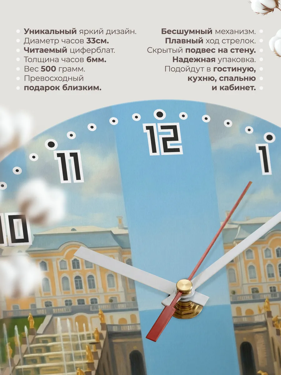 Часы настенные бесшумные Петергоф фонтаны Петербург 33 см — фото 11