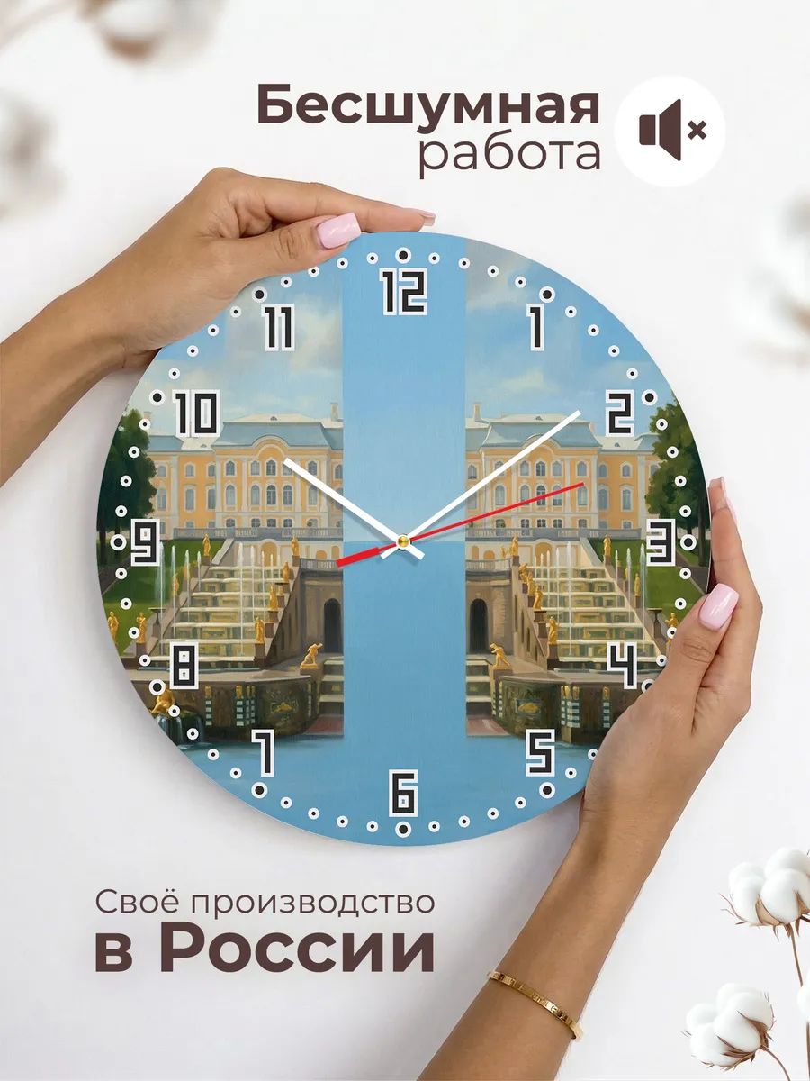 Часы настенные бесшумные Петергоф фонтаны Петербург 33 см — фото 6