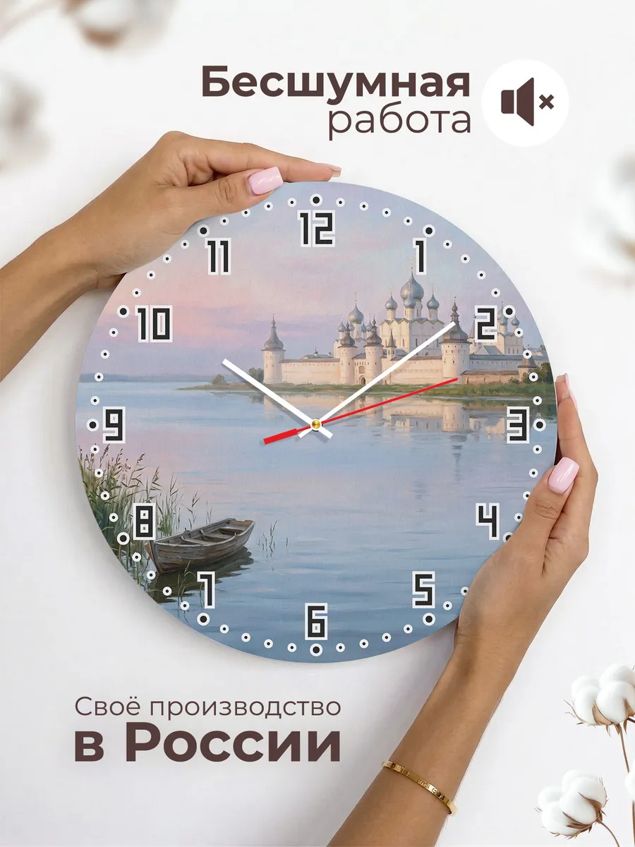 Часы настенные бесшумные Ростов Великий кремль озеро 33 см — фото 6
