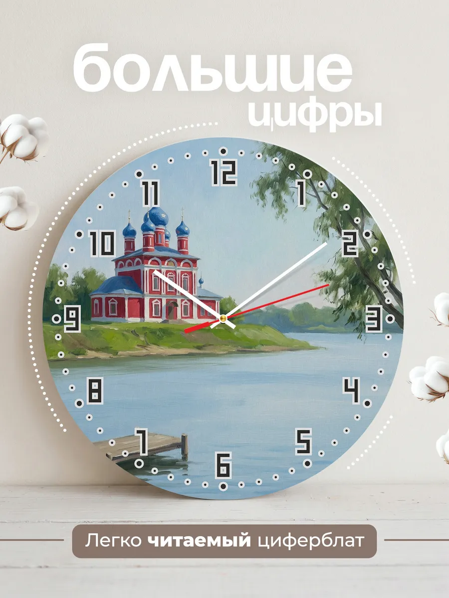 Часы настенные бесшумные Углич церковь Волга 33 см — фото 2