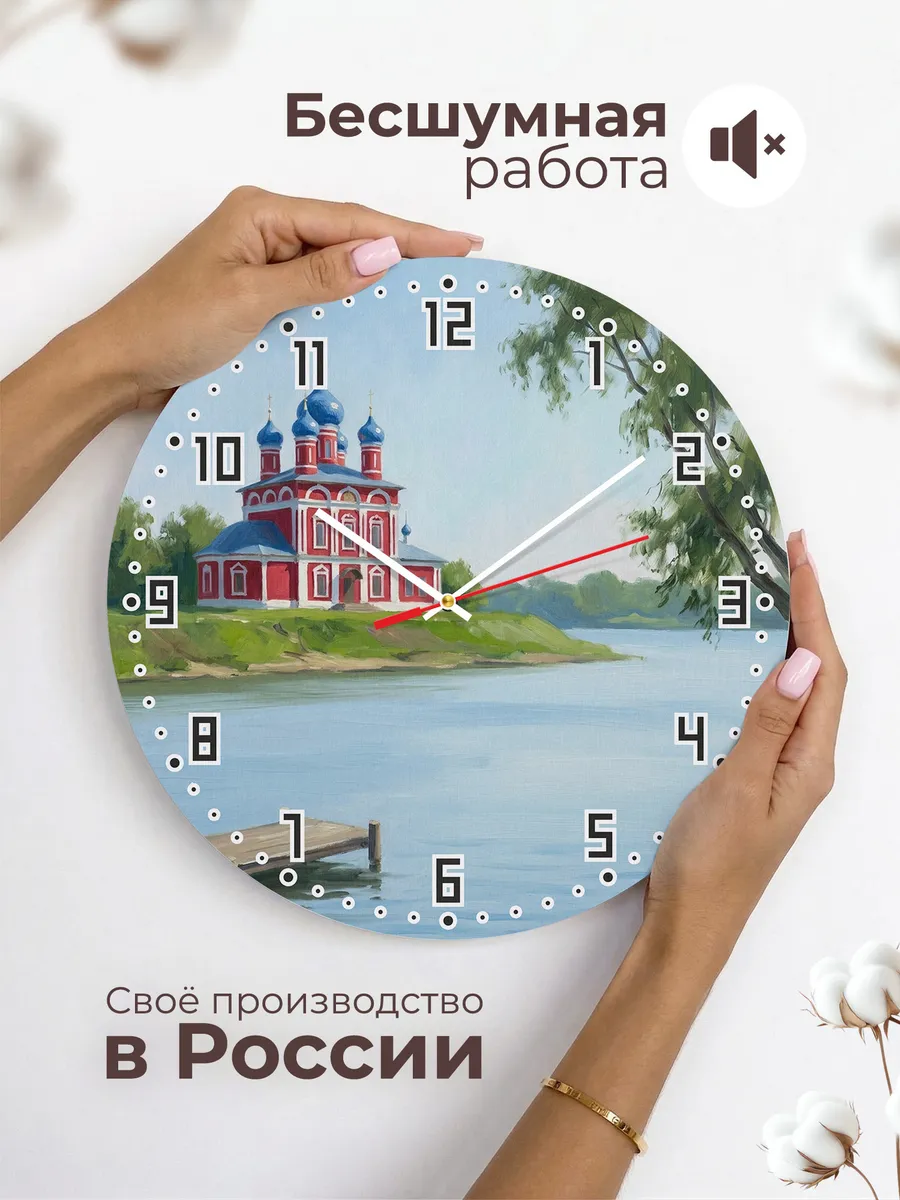 Часы настенные бесшумные Углич церковь Волга 33 см — фото 6