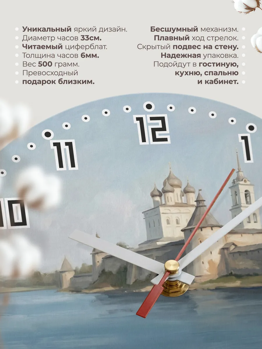 Часы настенные бесшумные Псковский кремль Кром река 33 см — фото 11