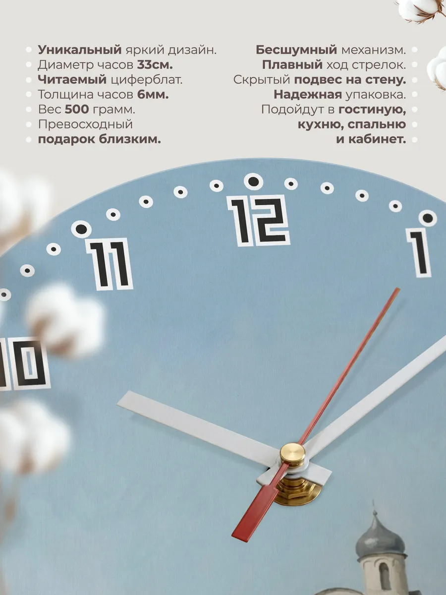 Часы настенные бесшумные София Новгородская собор 33 см — фото 11