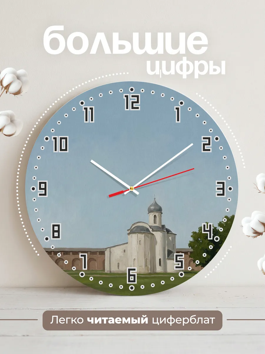 Часы настенные бесшумные София Новгородская собор 33 см — фото 2