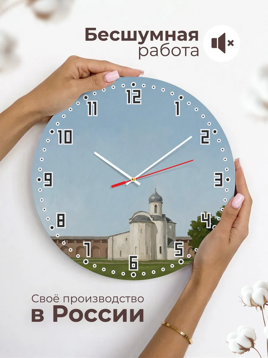 Часы настенные бесшумные София Новгородская собор 33 см — фото 6