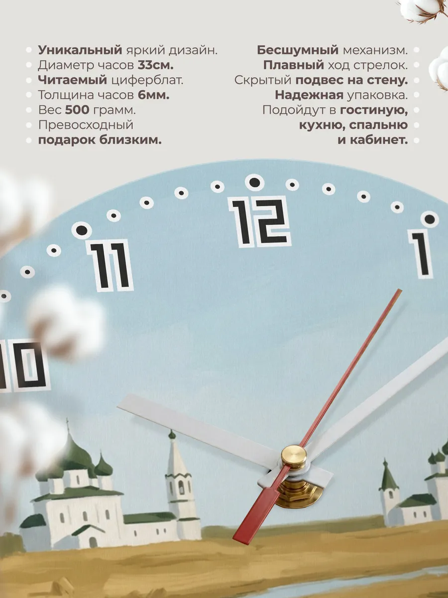 Часы настенные бесшумные Суздаль церкви Золотое кольцо 33 см — фото 11