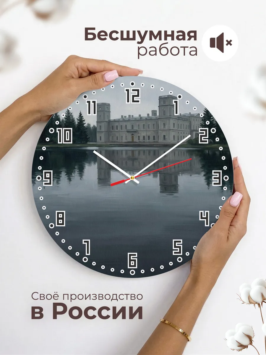 Часы настенные бесшумные Гатчина дворец озеро 33 см — фото 6
