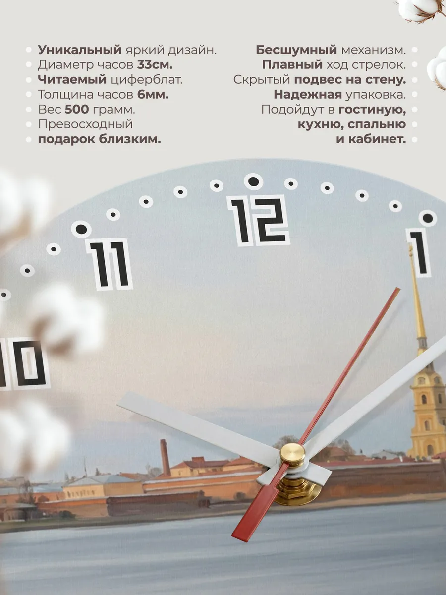 Часы настенные бесшумные Петропавловская крепость 33 см — фото 11