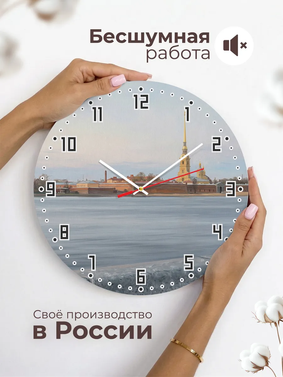 Часы настенные бесшумные Петропавловская крепость 33 см — фото 6