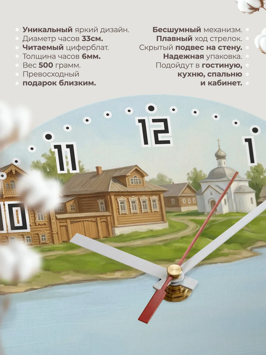 Часы настенные бесшумные Мышкин городок Волга 33 см — фото 11
