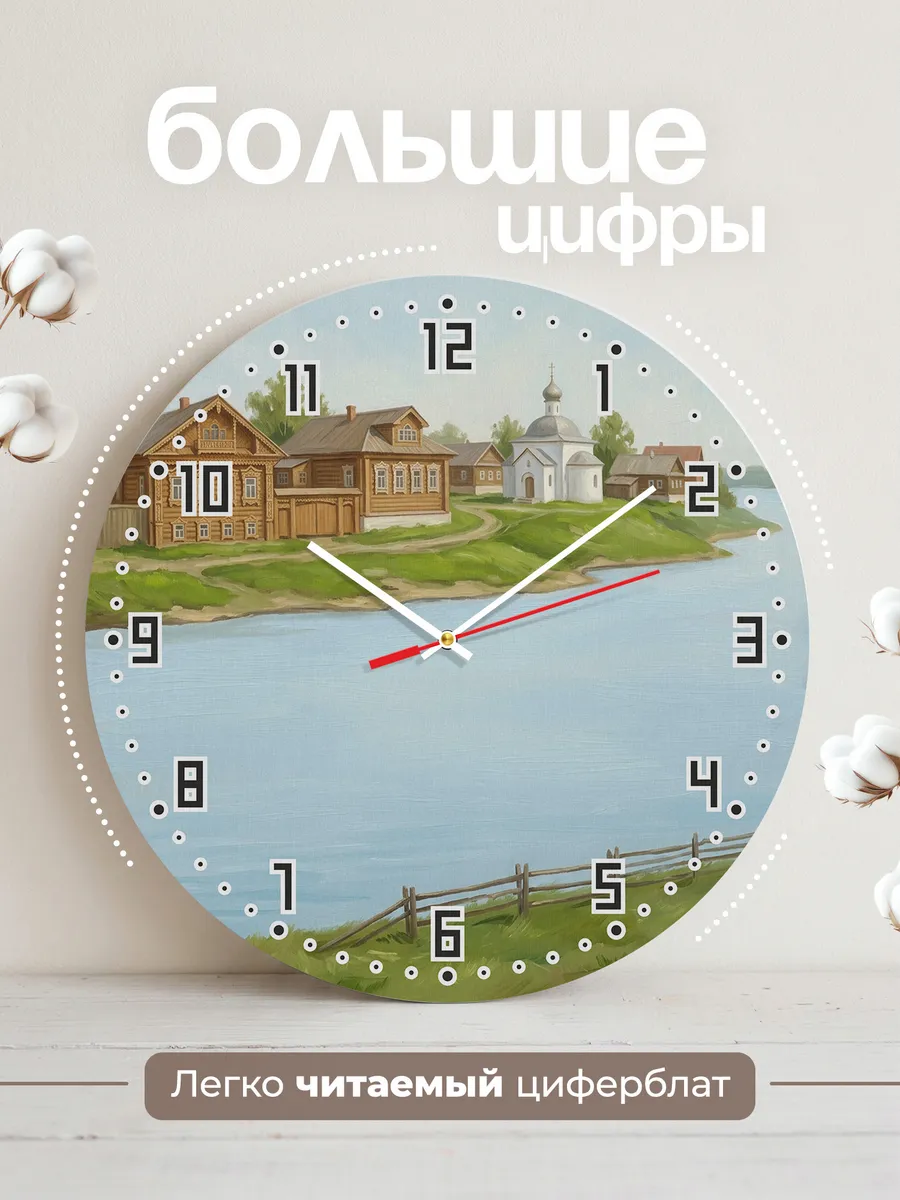 Часы настенные бесшумные Мышкин городок Волга 33 см — фото 2