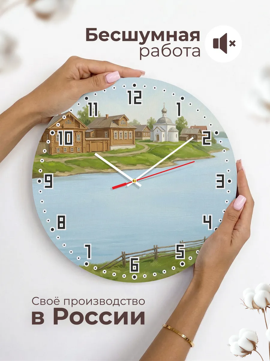 Часы настенные бесшумные Мышкин городок Волга 33 см — фото 6