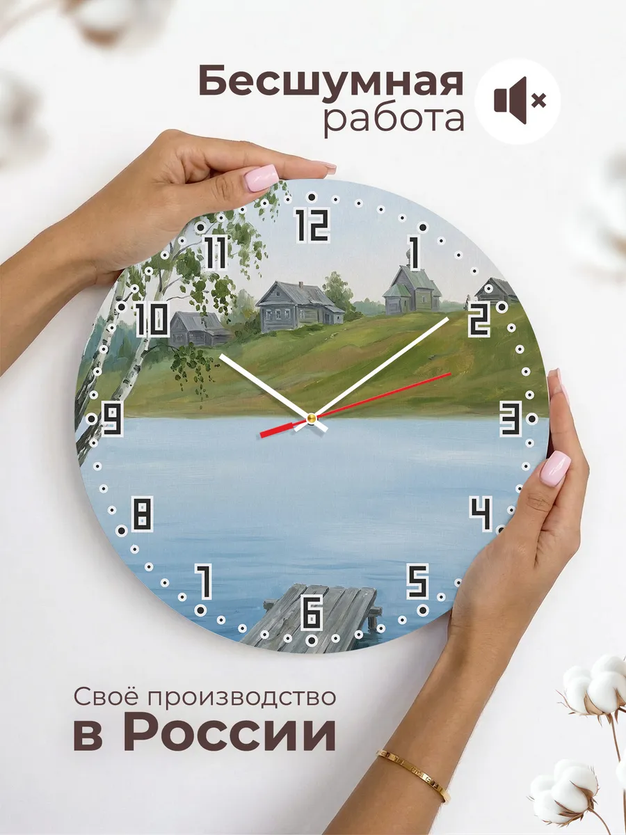 Часы настенные бесшумные Плёс Волга Левитан 33 см — фото 6