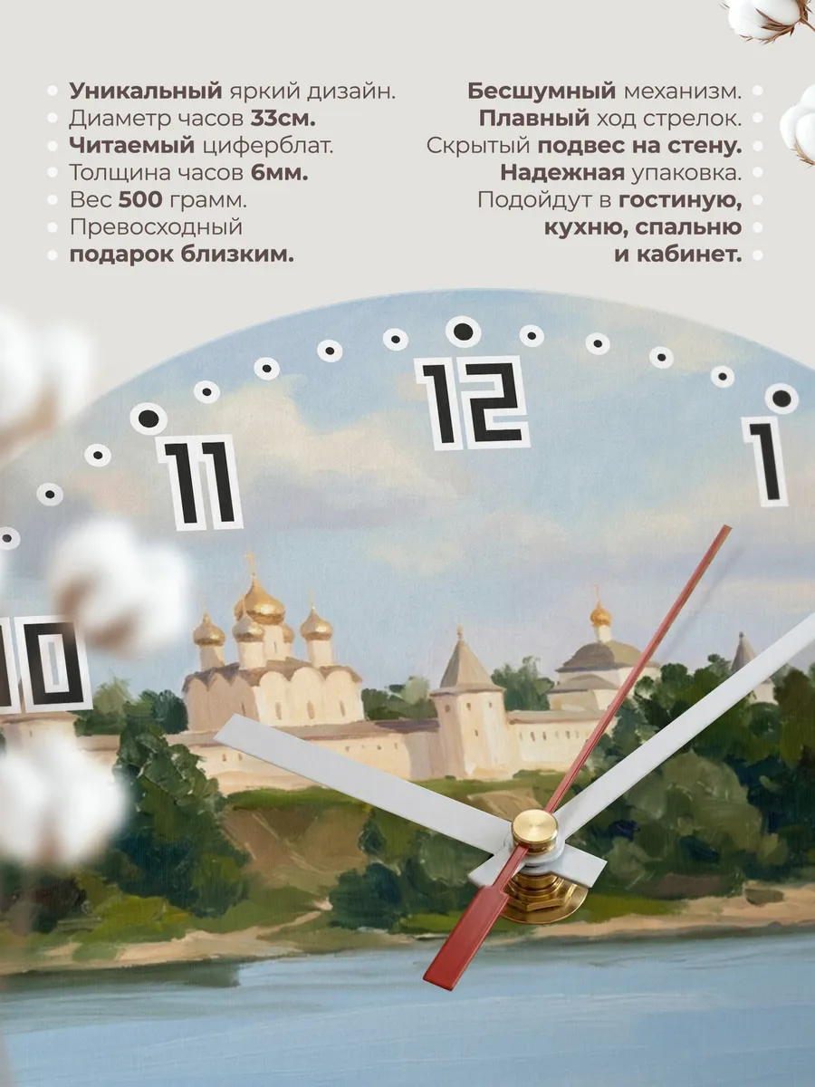 Часы настенные бесшумные Муром монастырь Ока 33 см — фото 11