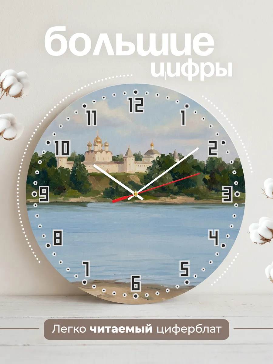 Часы настенные бесшумные Муром монастырь Ока 33 см — фото 2