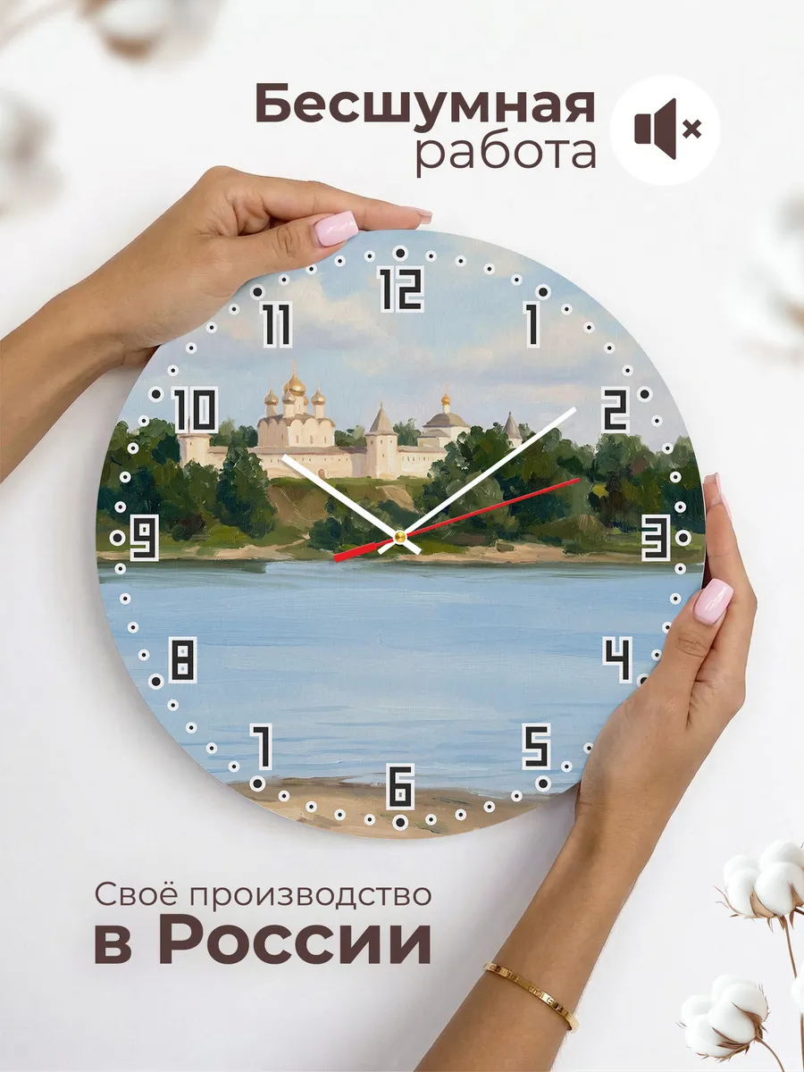 Часы настенные бесшумные Муром монастырь Ока 33 см — фото 6