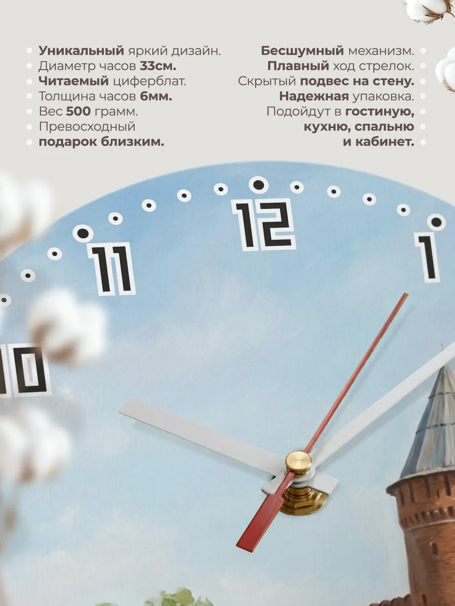 Часы настенные бесшумные Коломна кремль башня 33 см — фото 11