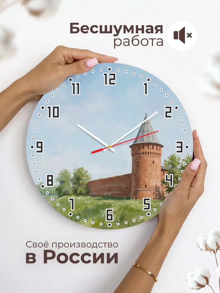 Часы настенные бесшумные Коломна кремль башня 33 см — фото 6