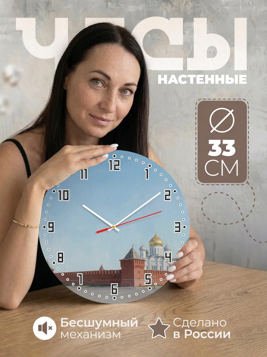 Часы настенные бесшумные Тульский кремль собор 33 см