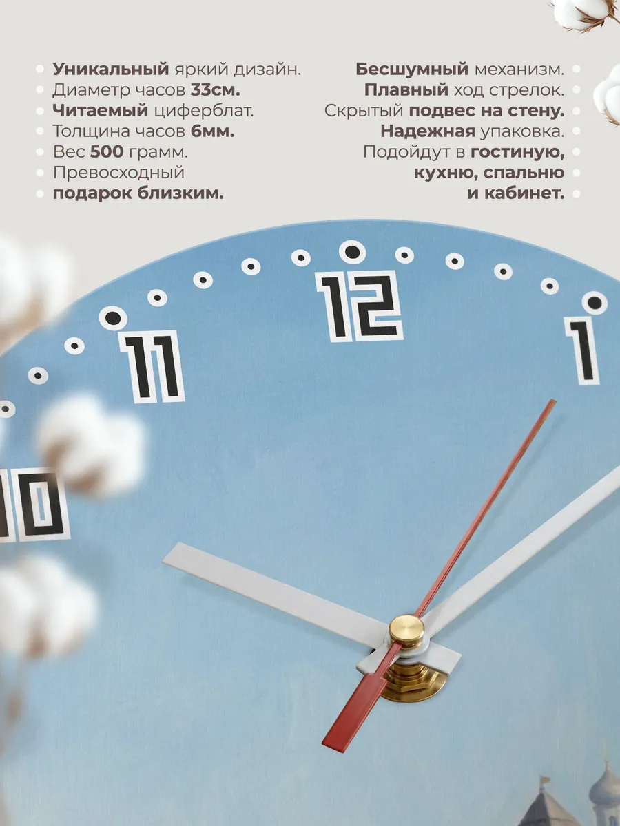 Часы настенные бесшумные Тульский кремль собор 33 см — фото 11