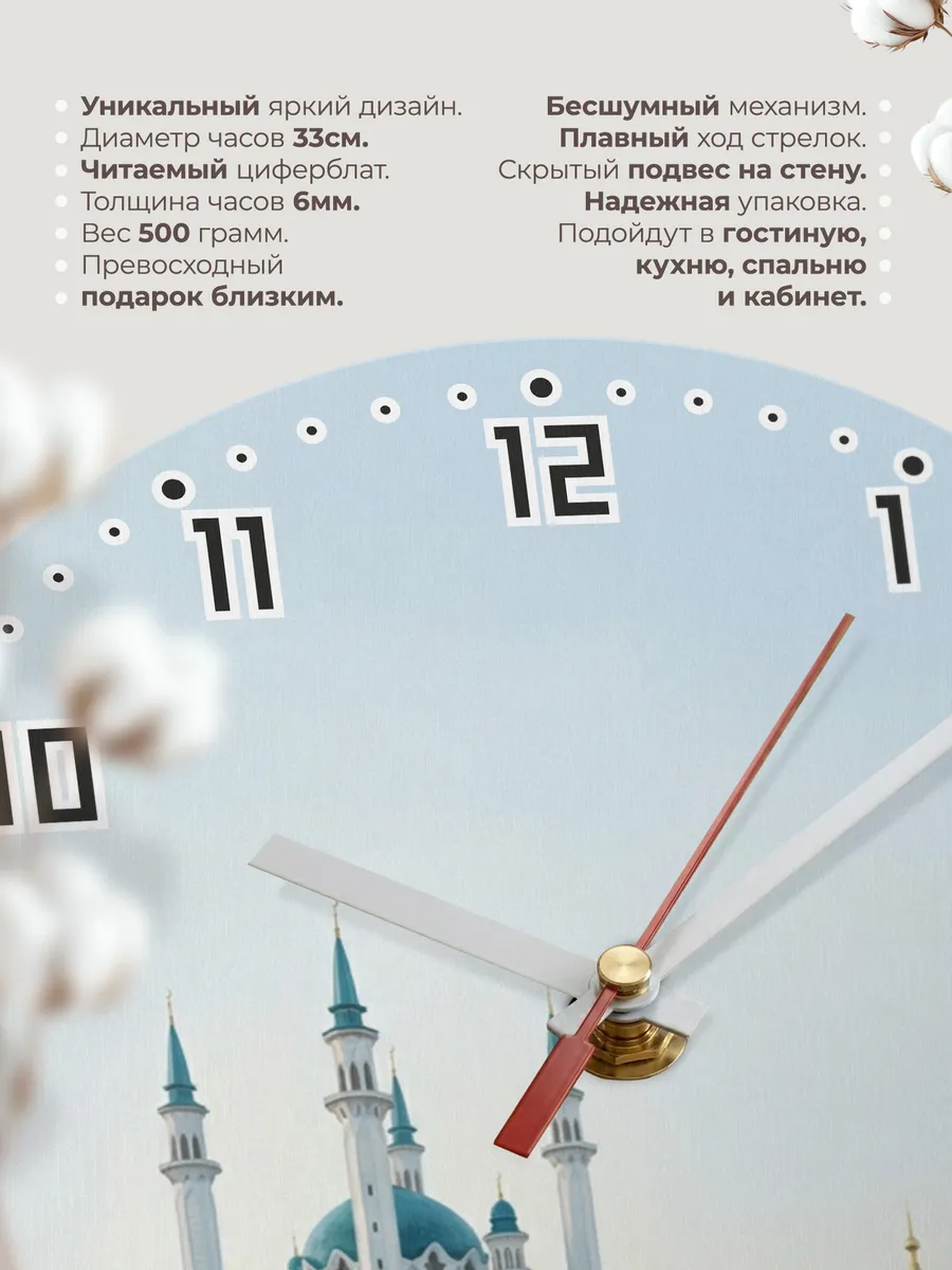 Часы настенные бесшумные Кул-Шариф мечеть Казань 33 см — фото 11