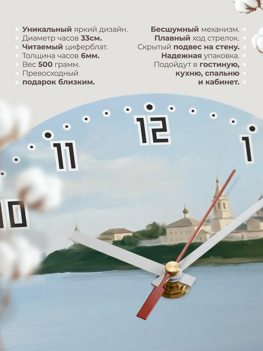 Часы настенные бесшумные Свияжск остров храмы 33 см — фото 11