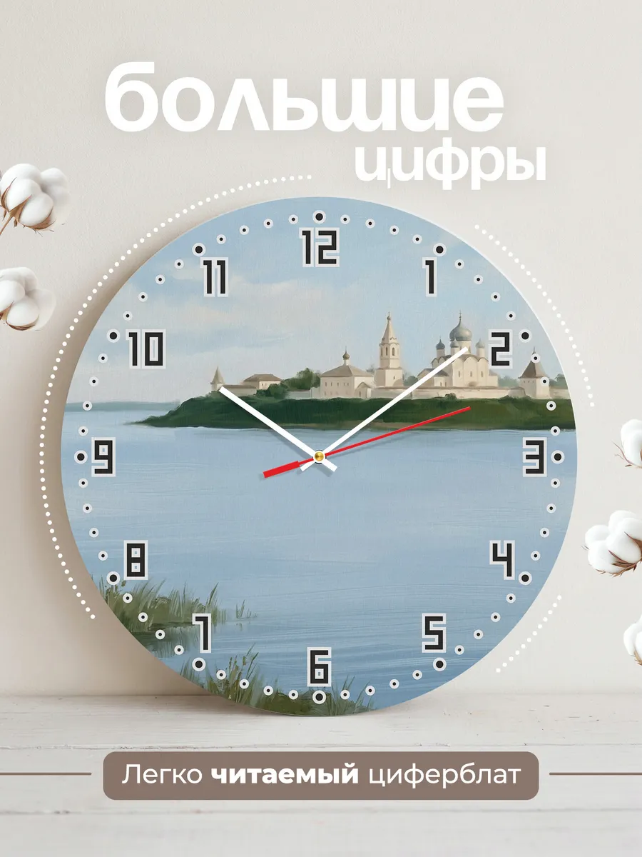 Часы настенные бесшумные Свияжск остров храмы 33 см — фото 2