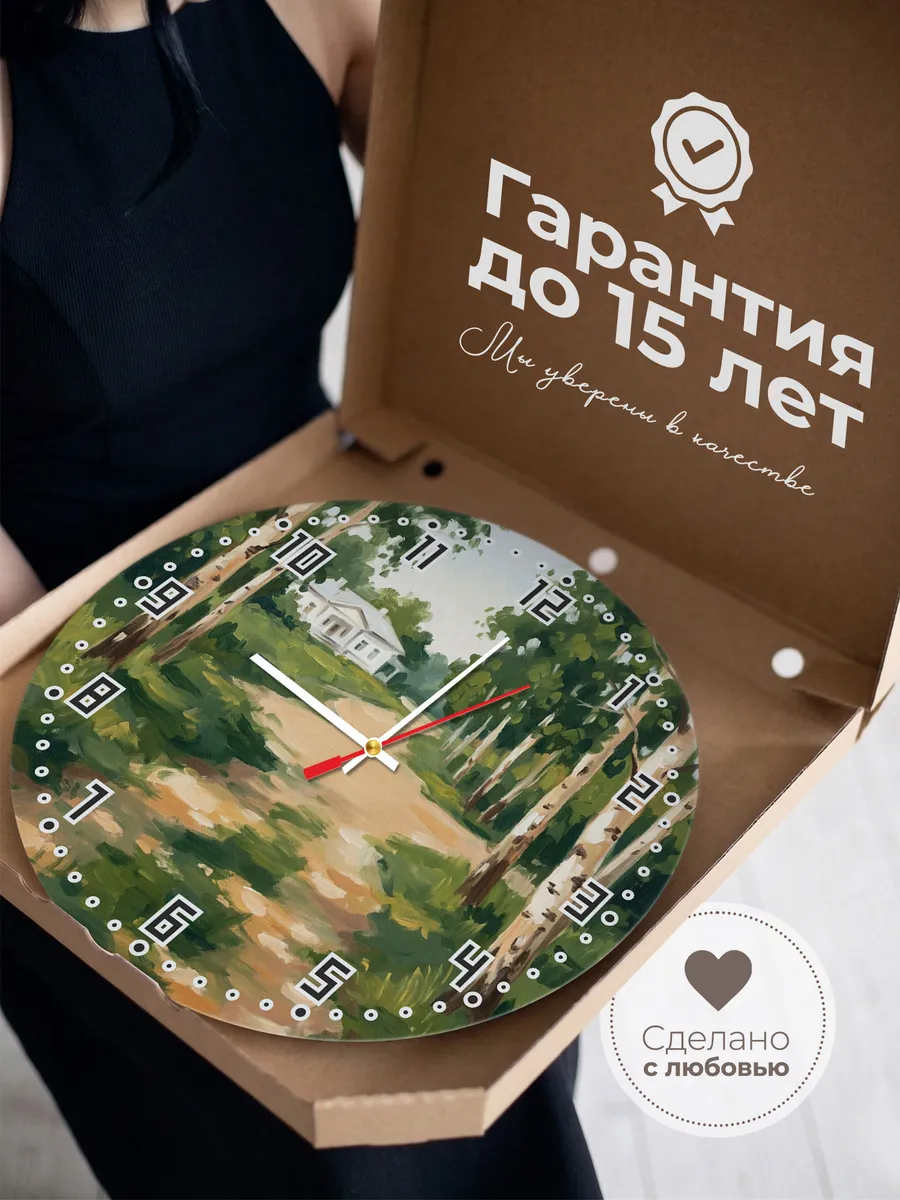 Часы настенные бесшумные Ясная Поляна аллея 33 см — фото 3