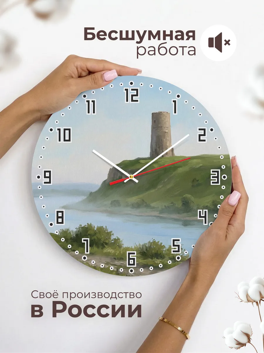 Часы настенные бесшумные Елабуга башня Чёртово 33 см — фото 6
