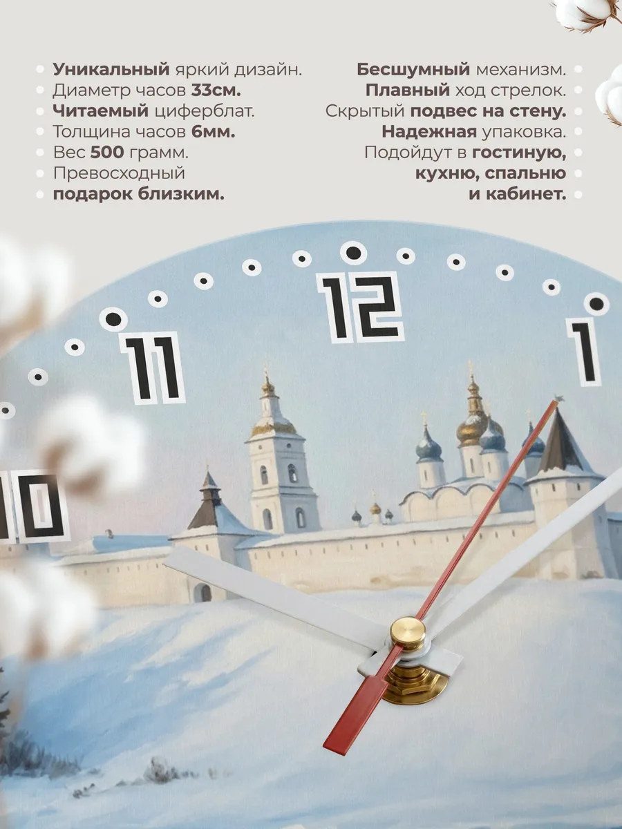 Часы настенные бесшумные Тобольский кремль Сибирь 33 см — фото 11