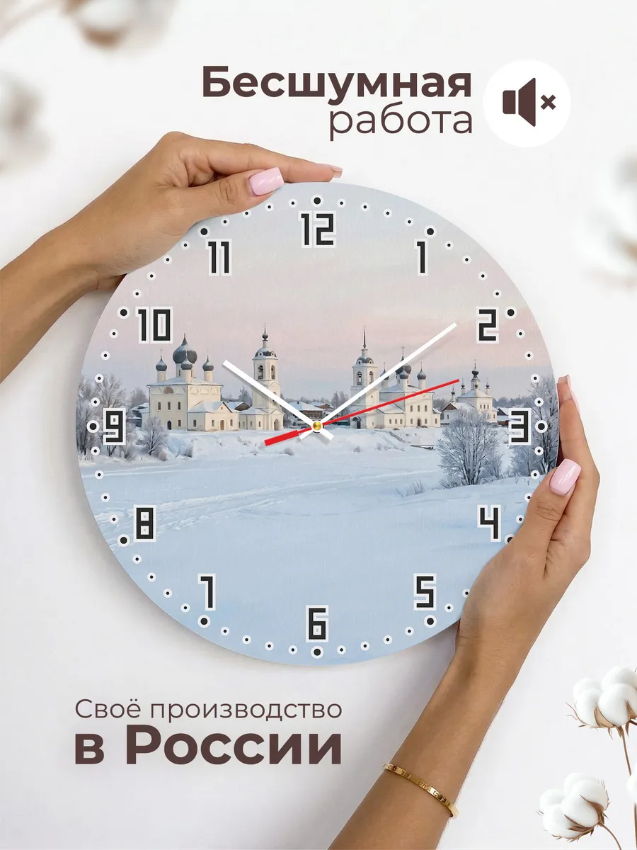 Часы настенные бесшумные Великий Устюг зима храмы 33 см — фото 6
