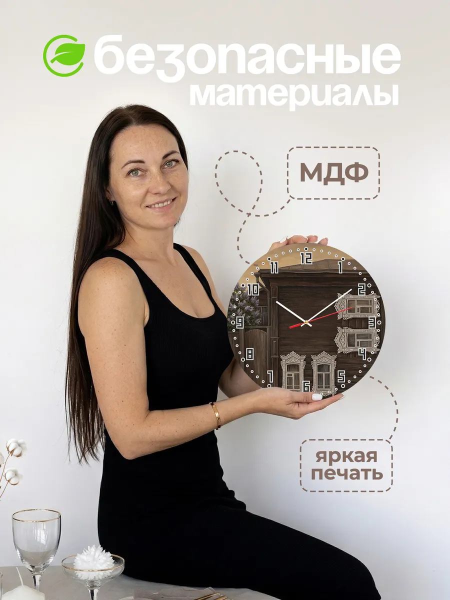 Часы настенные бесшумные Иркутск резной дом 33 см — фото 4