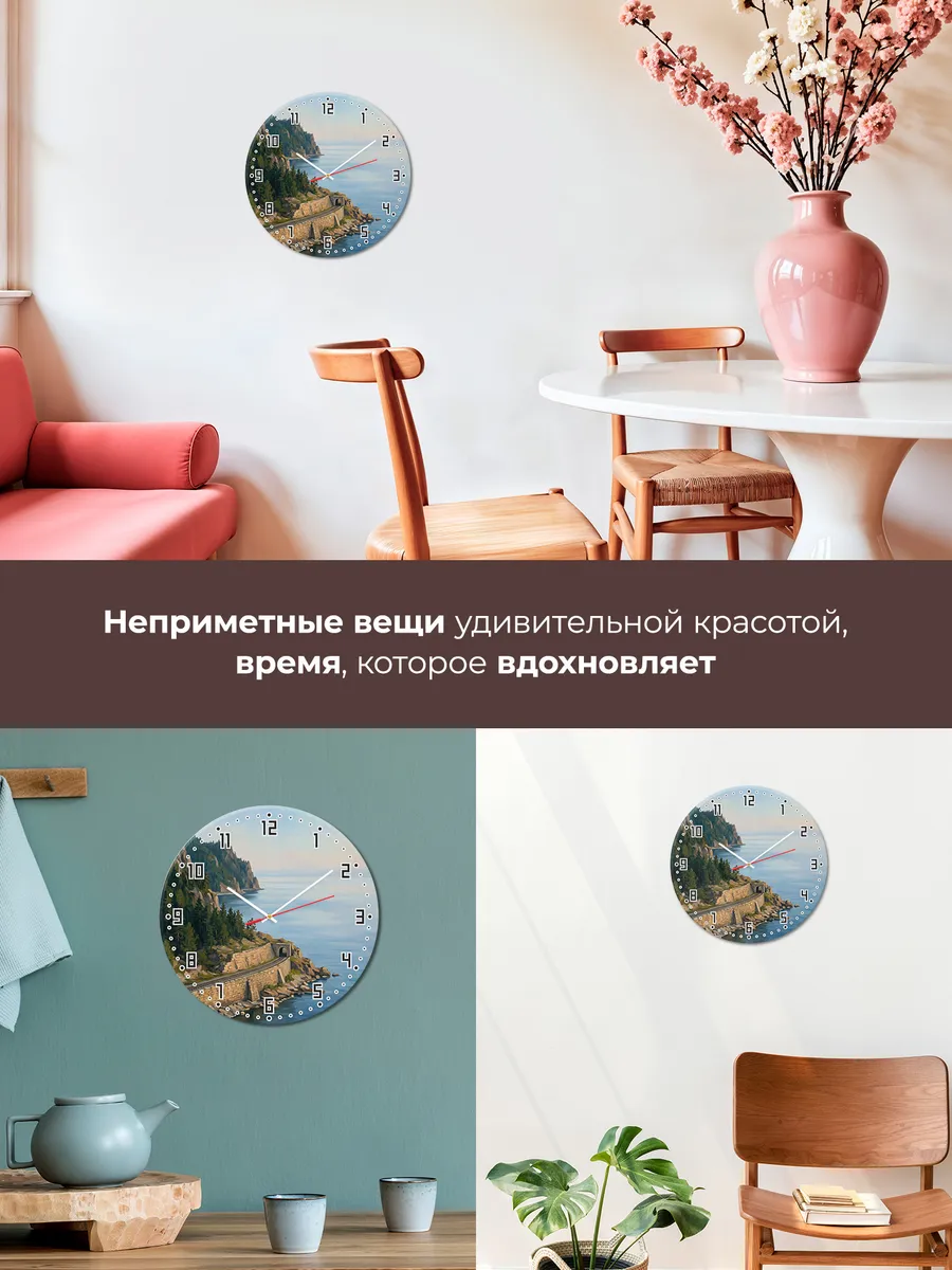 Часы настенные бесшумные Кругобайкалка Байкал 33 см — фото 7